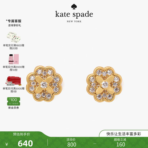 katespade四叶花耳钉轻奢女款