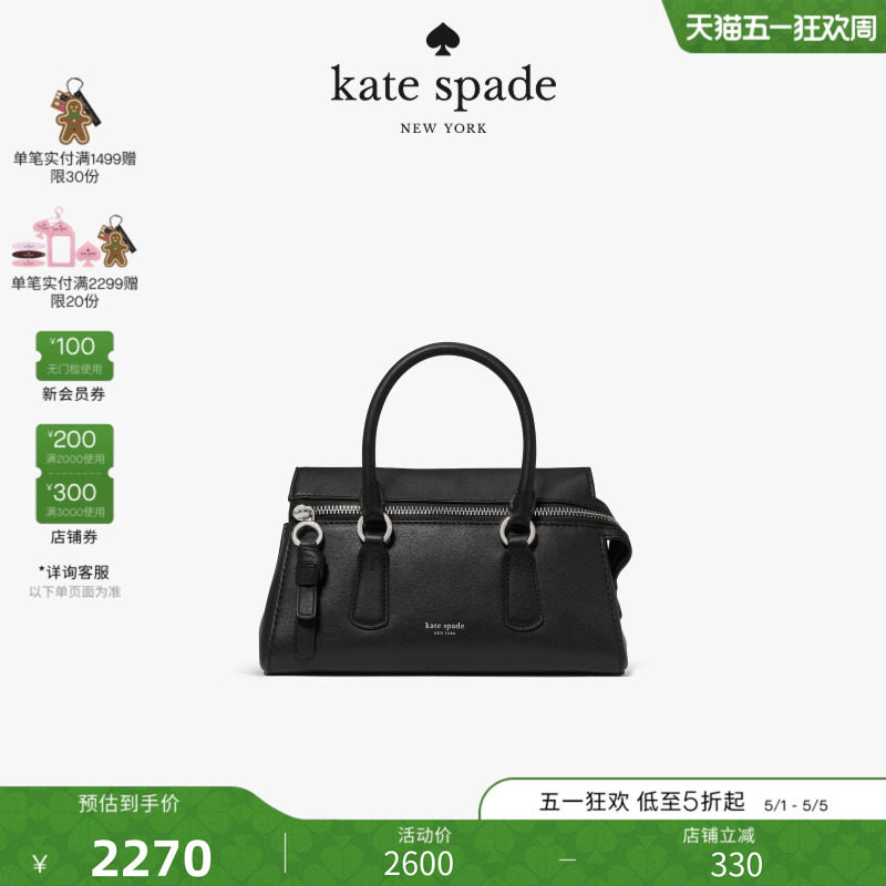 【2026新款】kate spade ks Bond迷你斜挎手提包可拆卸肩带轻奢女