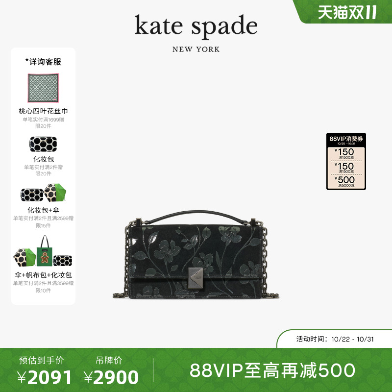【6期免息】【2025新款】Kate spade Deco迷你复古女包印花斜挎包