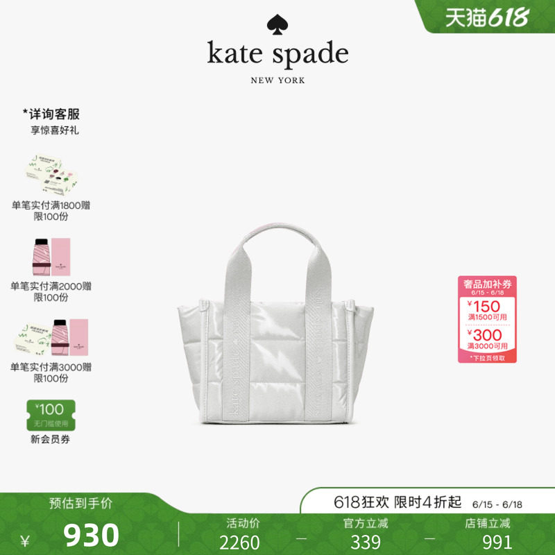 katespadeKip迷你金属托特包