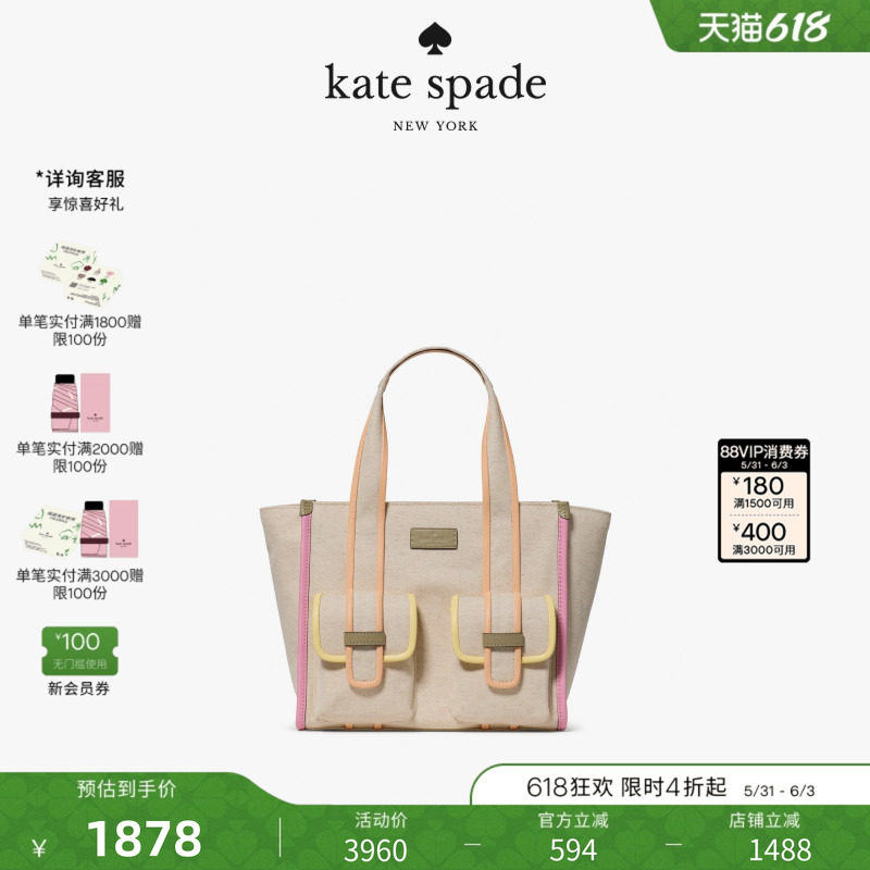 【2026新款】kate spade ks KIP小号托特包工装撞色夏日出游女生