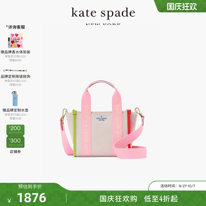 katespade织物帆布托特包轻奢女