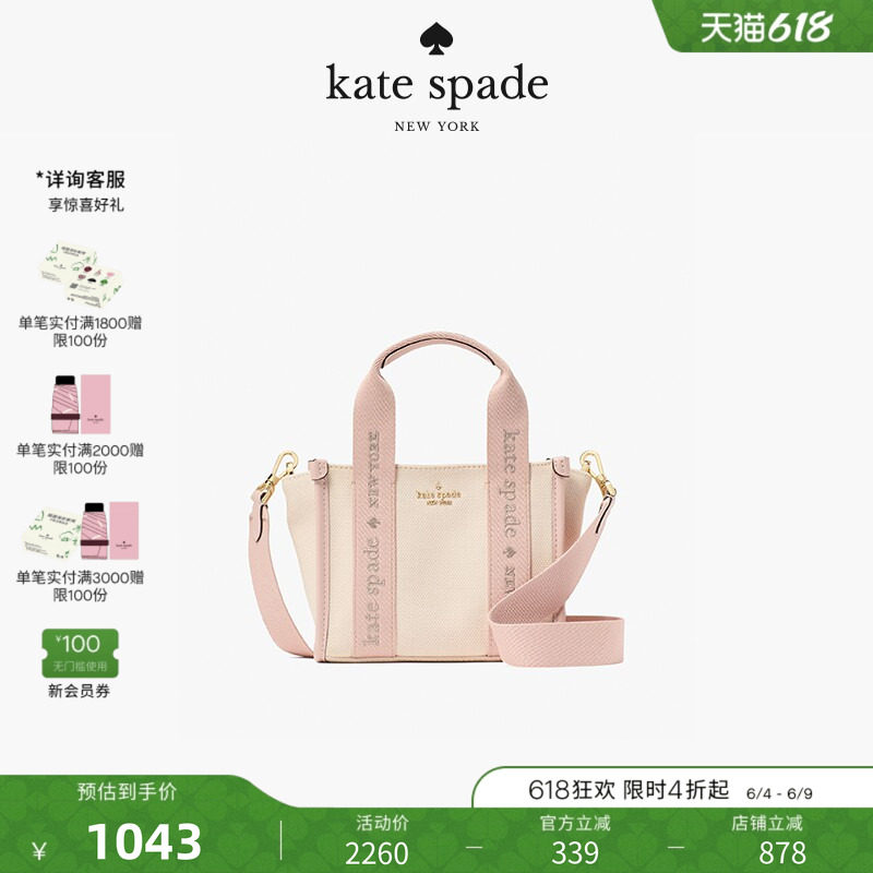 【礼物】kate spade ks Kip 织物帆布迷你托特包轻奢