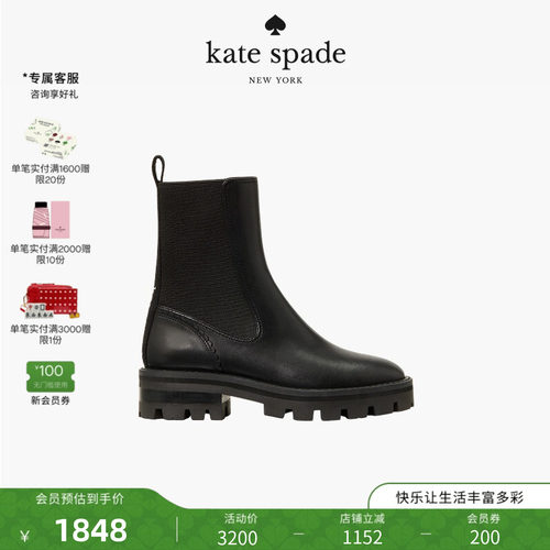 katespadePiper经典百搭切尔西