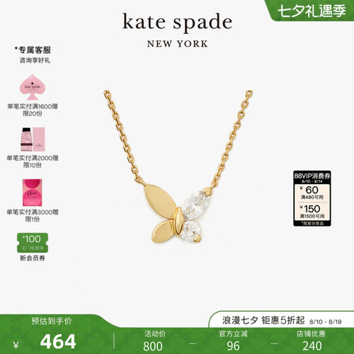 katespade迷你蝴蝶项链