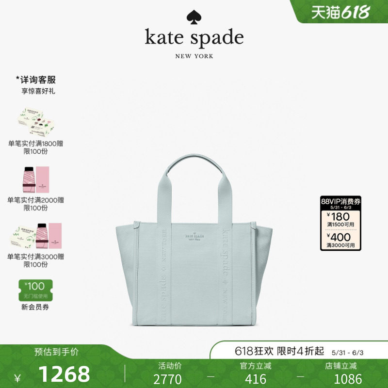 【2026新款】kate spade ks KIP小号托特包手提斜挎包度假轻奢女