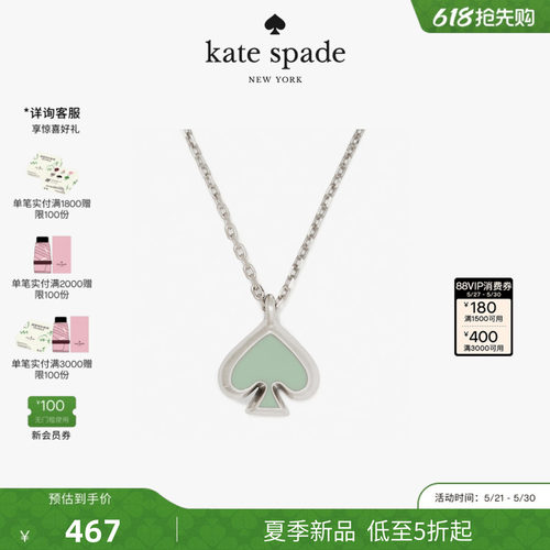 【2026新款】kate spade ks EVERYDAY 桃心吊坠项链高级感轻奢女
