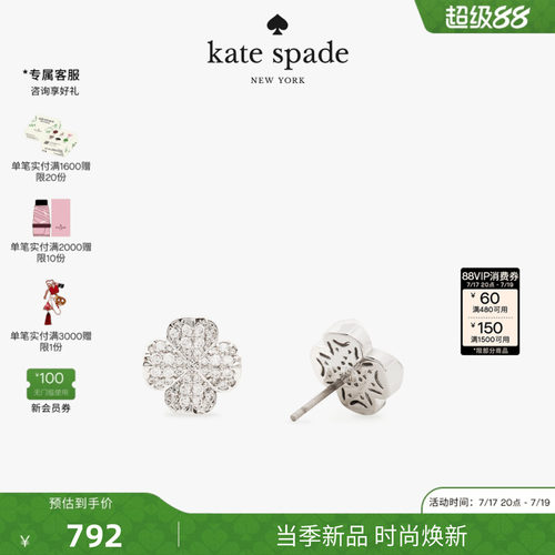 2026新款katespade仿钻四叶耳钉