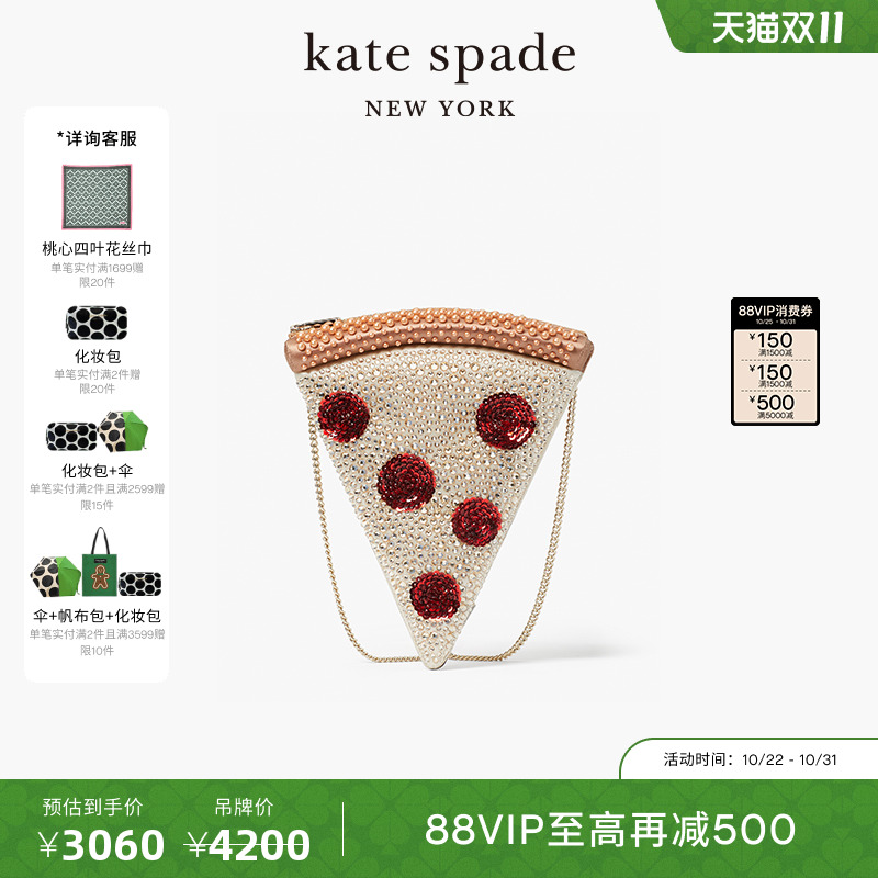 katespade披萨造型斜挎包女