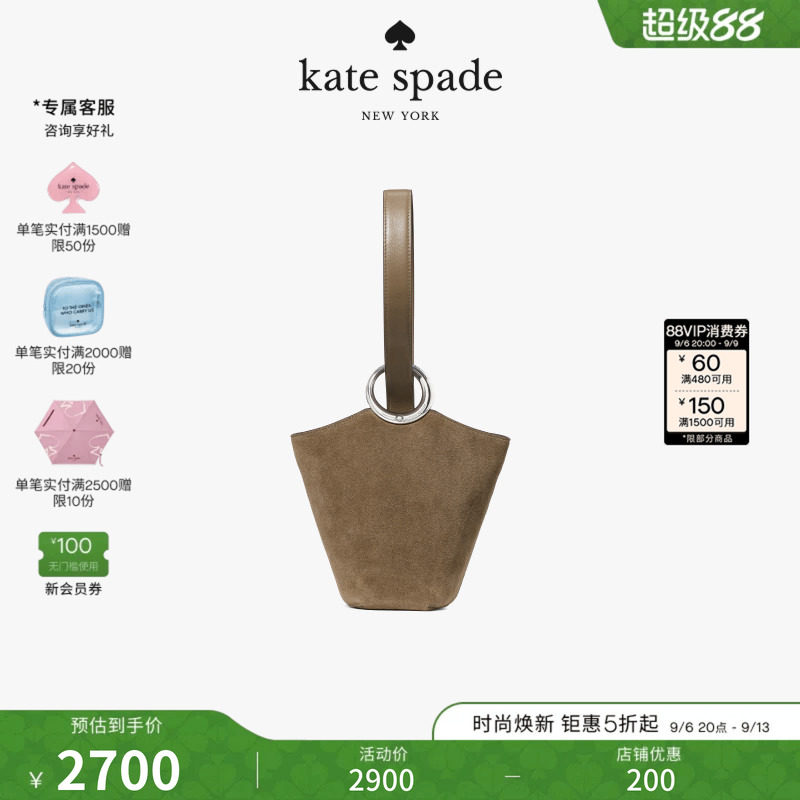 【2026新款】kate spade ks HALO迷你水桶包仿麂皮绒面轻奢时尚女