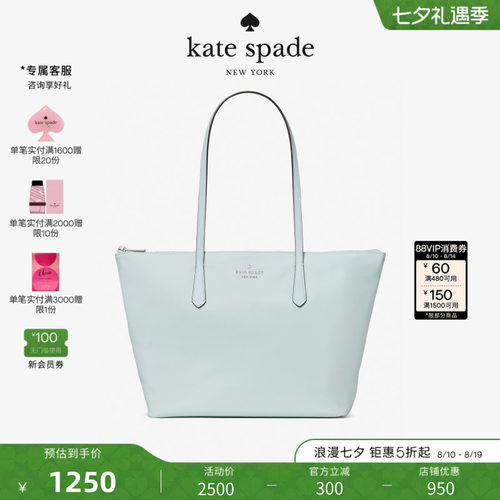 【2026新款】kate spade ks KITT中号托特包七夕礼物