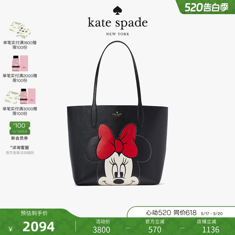【礼物】【迪士尼联名款】kate spade ks 托特包单肩手提包女包