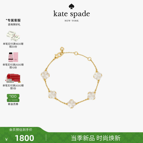 2026新款katespade珠光四叶花链