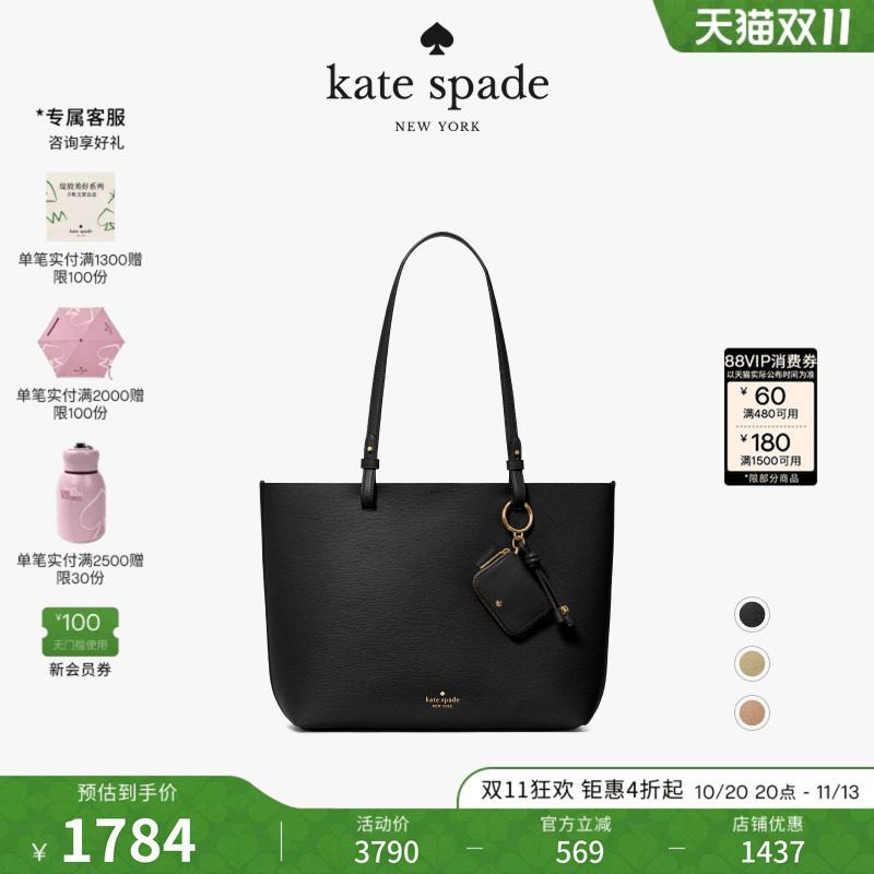 katespade大容量托特包单肩包