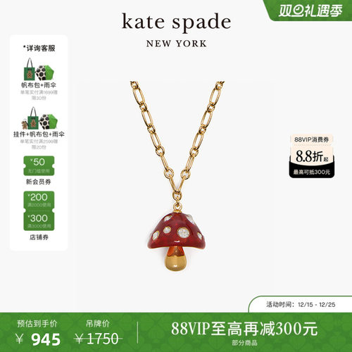 【圣诞礼物】kate spadeDisney奇奇蒂蒂联名蘑菇项链