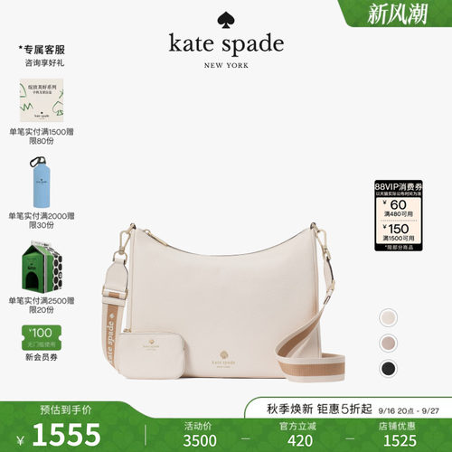 katespade斜挎包可拆卸肩带女