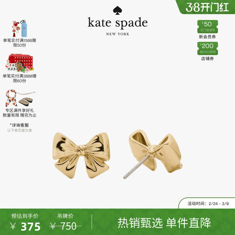 【女神节礼物】【当季新品】Kate spadeBLING ANDBOWS蝴蝶结耳钉
