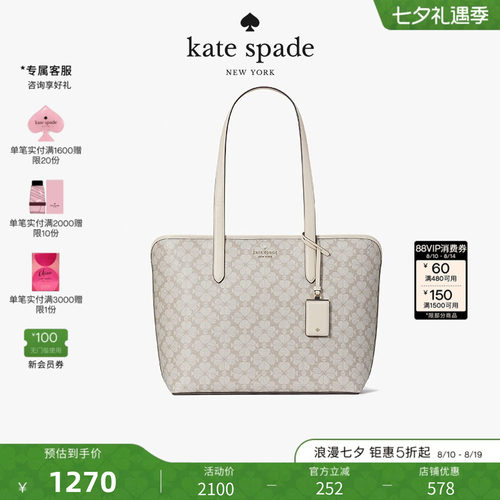 katespade大号老花托特包女包