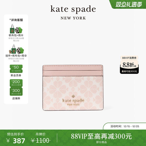 【圣诞礼物】kate spade ks spade flower 桃心四叶花小号卡包