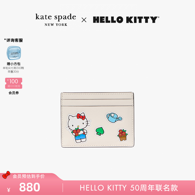 【Hello Kitty联名款】kate spade ks 小号卡包多层零钱包轻奢女
