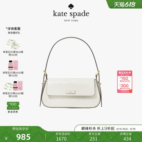 KatespadeBridget小号单肩包