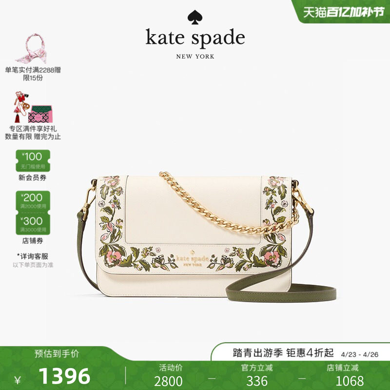 【礼物】kate spade Madison 中号链条包小方包