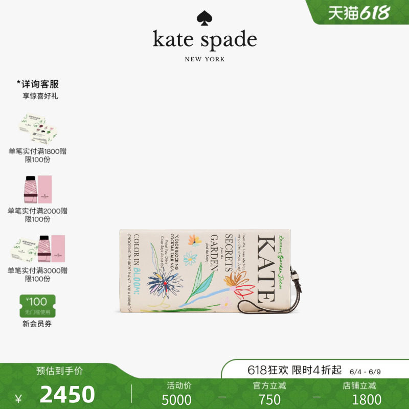 【2026新款】kate spade ks 杂志造型创意奇趣包手拿包高级感女士