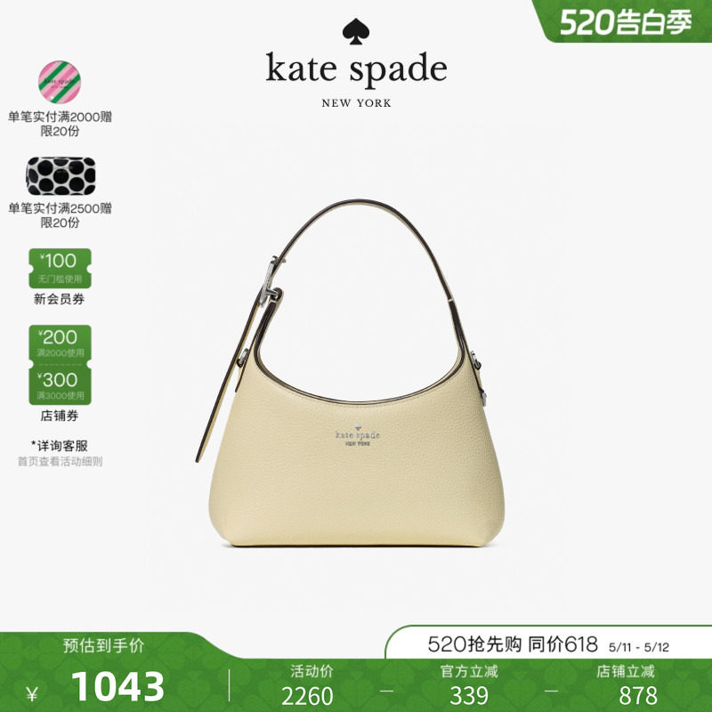 【2026新款】kate spade ks 454荔枝纹皮革迷你斜挎包