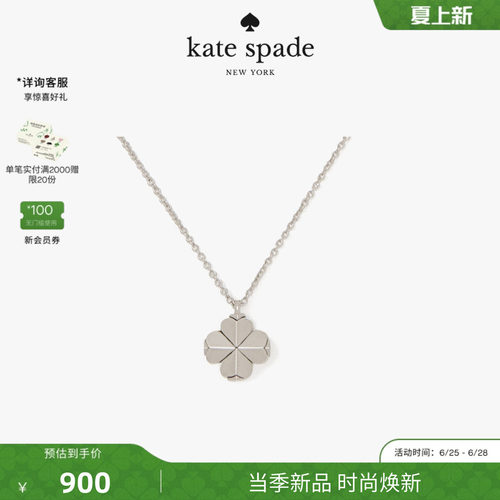 2026新款katespade四叶花项链
