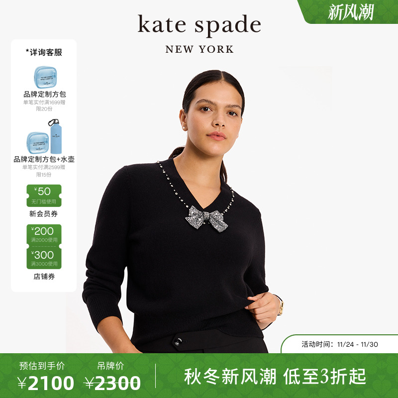 katespade蝴蝶结装饰V领毛衣