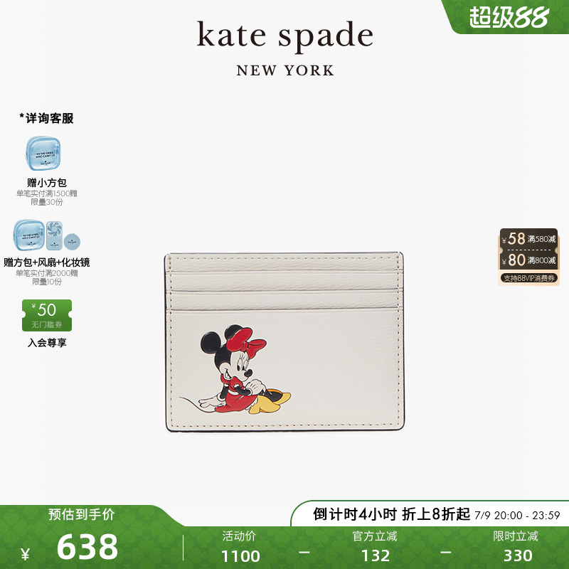 katespade迪士尼聯名款卡包