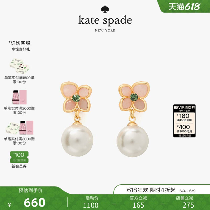 【礼物】kate spade ks Pastel Petals 蜡笔粉花瓣仿珍珠耳坠
