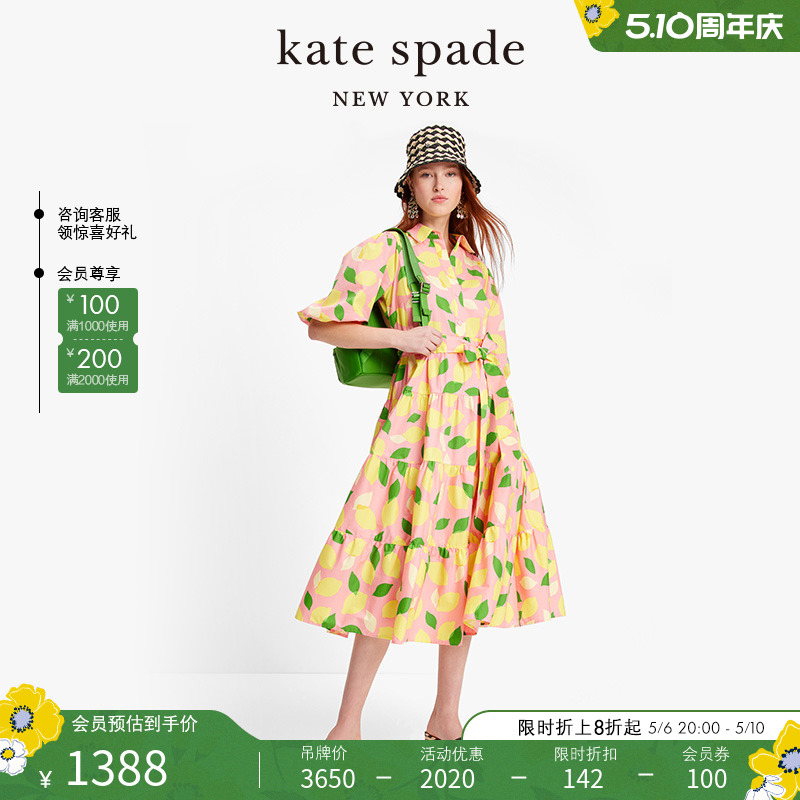 katespade柠檬印花衬衫连衣裙