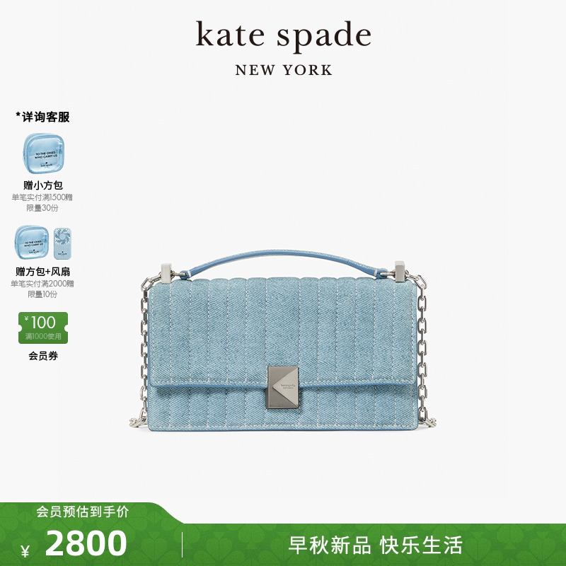 katespade丹宁牛仔绗缝斜挎包女