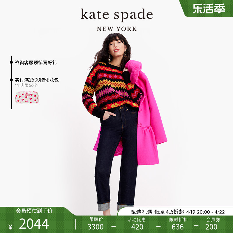 katespade嘉年华仙岛毛衣