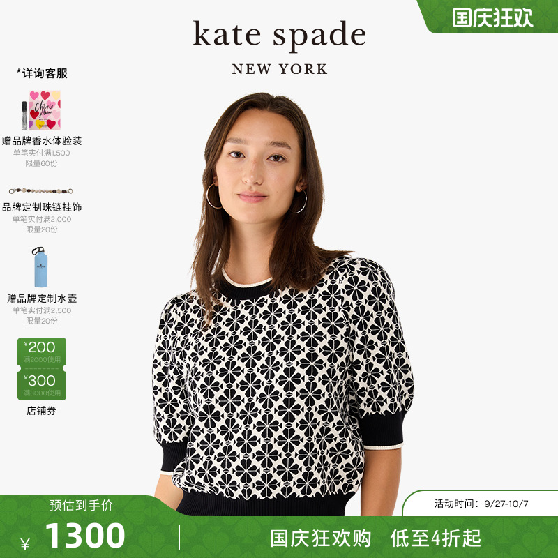 katespade老花短袖毛衣