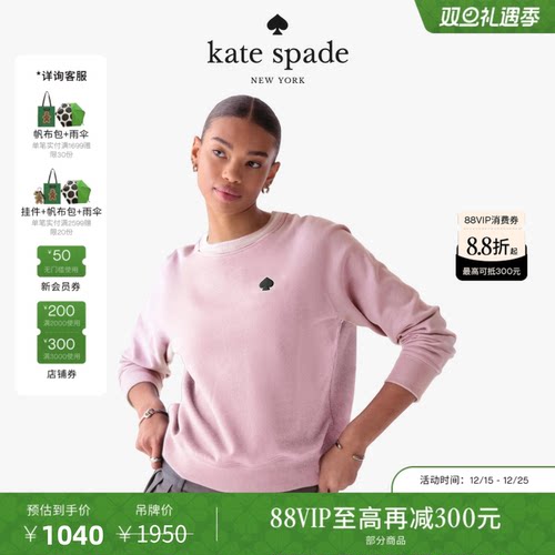 【3期免息】【圣诞礼物】【礼盒】Kate spade 黑桃标志卫衣少女