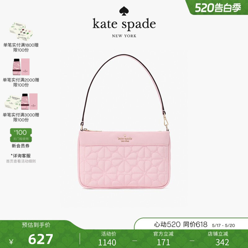 【女神节礼物】kate spade ks 老花绗缝单肩腋下包轻奢