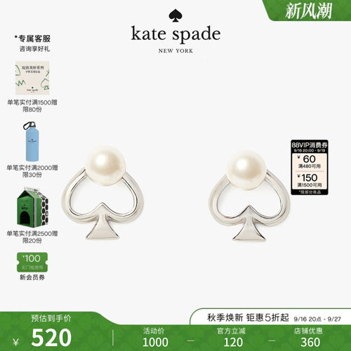 katespade黑桃珍珠耳钉轻奢