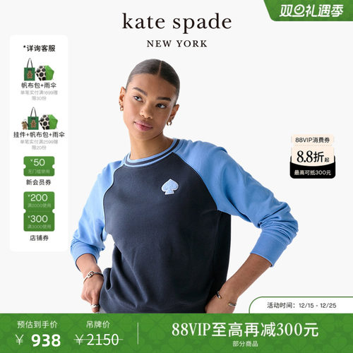 【3期免息】【圣诞礼物】kate spadeLogo插肩袖休闲卫衣时尚简约