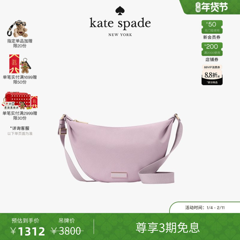 【3期免息】【新年礼物】Kate spade Carter中号斜挎轻奢时尚女包,箱包皮具/热销女包/男包,通用款女包,淘宝优惠券,粉丝福利购,淘宝优惠卷