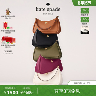 【3期免息】【新年礼物】kate spadeks Kayla荔枝纹牛皮革腋下包