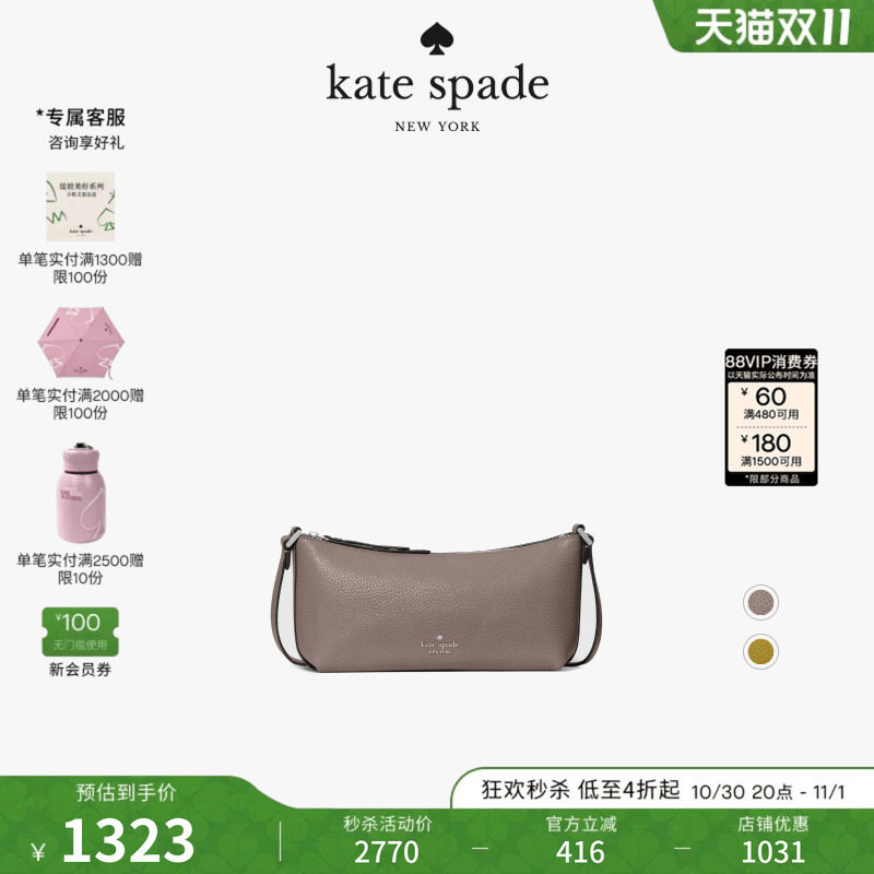 katespade迷你斜挎包荔枝纹女