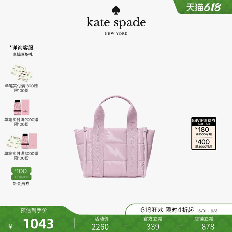 kate spade KIP迷你云朵包仿羽绒设计托特包太空包轻奢春季出游女