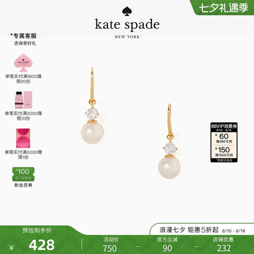 katespade时尚珍珠耳环