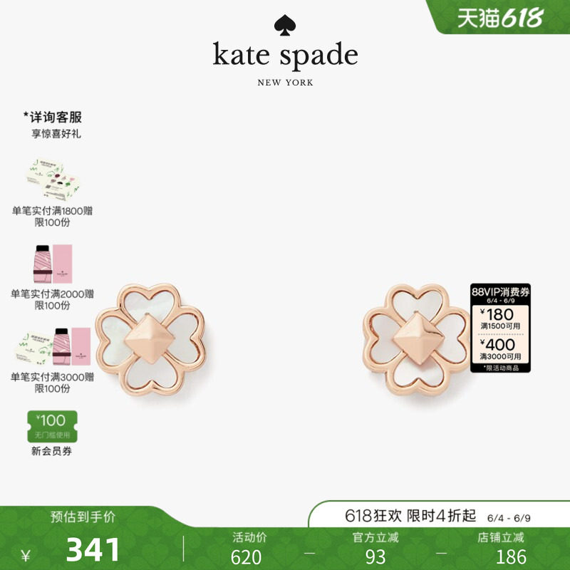 【礼物】kate spade ks Spades & Studs桃心四叶花耳钉轻奢