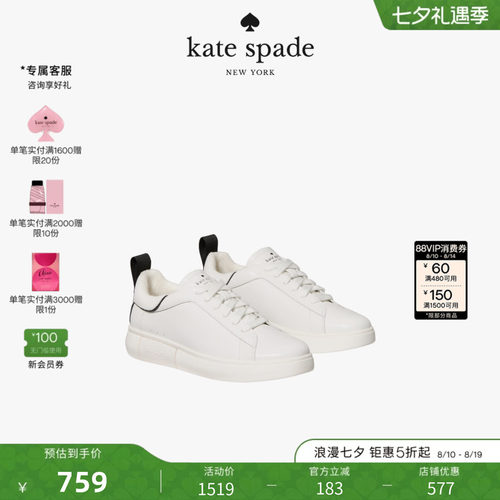 【礼物】kate spade Piper 运动休闲鞋平底鞋板鞋小白鞋轻奢女生