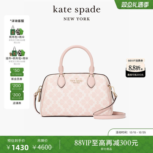 katespade老花旅行斜挎单肩包