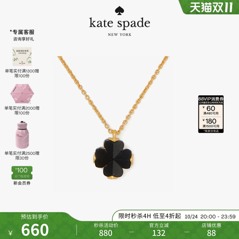 【2026新款】kate spade ks Spade Flower桃心四叶花吊坠项链