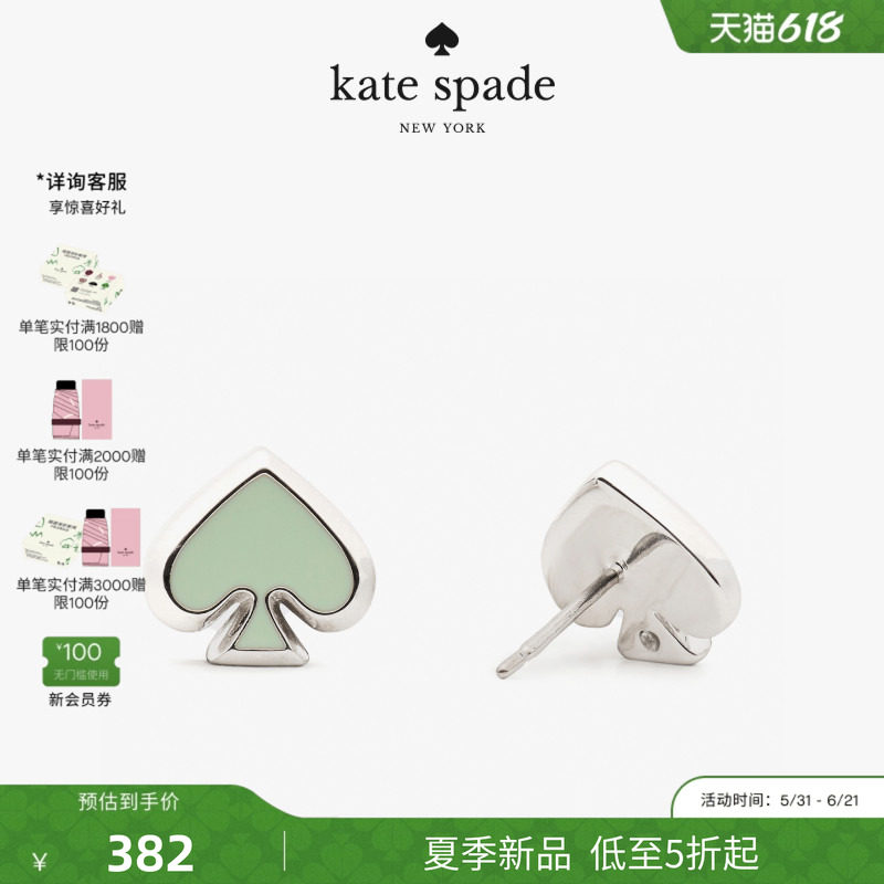 【2026新款】kate spade ks EVERYDAY桃心元素耳钉耳饰优雅轻奢女